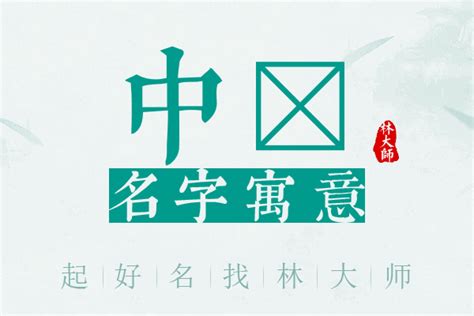 甯名字意思